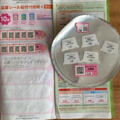 アイクレオ  キャンペーンシールのサムネイル