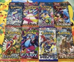 ポケモンカードゲーム 拡張パック 8パックセット - メルカリ