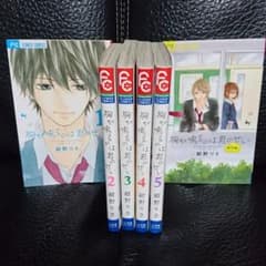 胸が鳴るのは君のせいのサムネイル