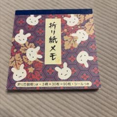 折り紙 90枚セット うさぎ・ひよこ柄のサムネイル