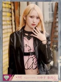【R様専用】川中子奈月心 直筆 生写真 ここでファーストキッスのサムネイル
