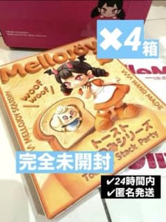 Mellojoy メロジョイ トーストつみつみシリーズ 4箱 セット 新品未開封