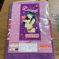 うる星やつら　バスタオルのサムネイル