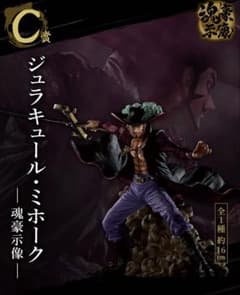 Thumbnail of 一番くじ 【ワンピース】ジュラキュール・ミホーク-魂豪示像- フィギュア