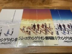 週末限定SALE‼︎ エヴァンゲリオン　劇場版　クリアファイル　海辺　3種のサムネイル