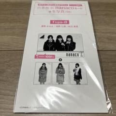 【 星野みなみ　西野七瀬　秋元真夏　乃木坂46 nanacoカード Bのサムネイル