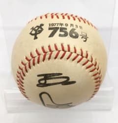 サイン入り野球ボール 1956年 サイン入り野球ボール 1956年 サインボール まとめ売り 高校野球