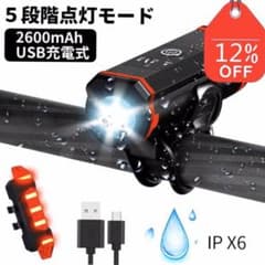最終値下げ‼️自転車ライト　ライト　【新品未使用】【送料負担】のサムネイル