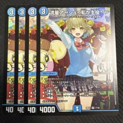 流星アーシュ 私が主役！？ 4枚 ドラゴン娘 - メルカリ