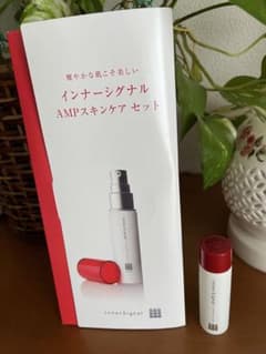 インナーシグナル　AMPスキンケアセット　17セット 新品)インナーシグナルAMPスキンケアセット➕クレンジングオイル