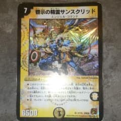 【まとめ買い歓迎】啓示の精霊サンクリッド DM36 2110のサムネイル