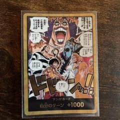 ドン!!(ドドンッ!!) (パラレル) ドンカードのサムネイル