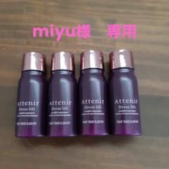 アテニア　デイエマルジョンDLrのサムネイル