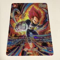 ベジータ BR 2nd anniversary setプロモ - メルカリ