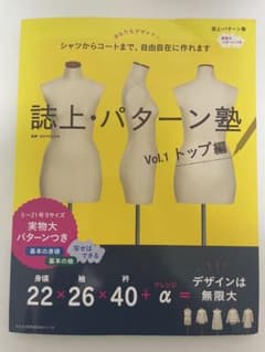 読上パターン塾 Vol.1 トップ編のサムネイル