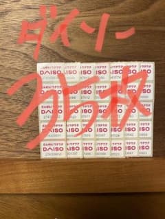 【ダイソー】キャンペーンシール35枚のサムネイル