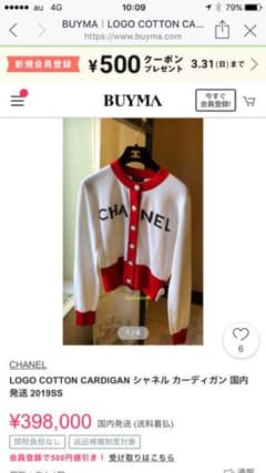 新作CHANEL カーディガンのサムネイル