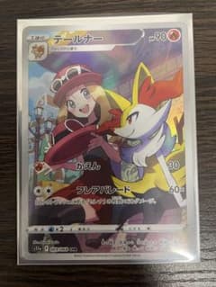 テールナー　CHRのサムネイル