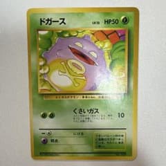旧裏 初版 マークなし ドガース No.109 美品 - メルカリ