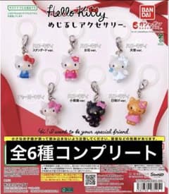 ハローキティ めじるしアクセサリー 全6種フルコンプ