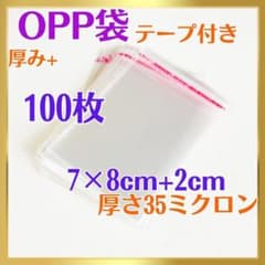 6004-1☆ OPP袋 テープ付 7×10 100枚 メルカリ梱包 小物用3z - メルカリ