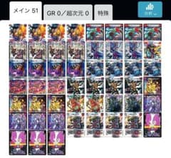 赤黒邪王門 パーツ付き デュエマ デッキのサムネイル