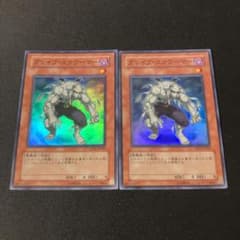遊戯王 グレイブスクワーマー スーパー 2枚 - メルカリ