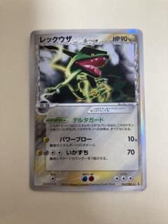 レックウザ まとめ売りのサムネイル