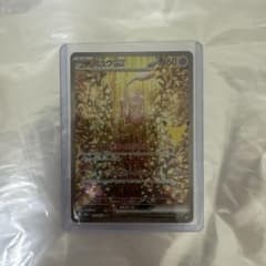M*8様 ミュウex SAR MEGA 拡張パック 30th CELEBRATIのサムネイル