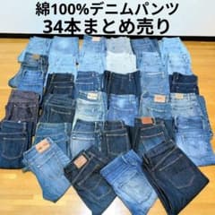 綿100%デニムパンツ まとめ売り34本 リメイク素材 ハンドメイド生地