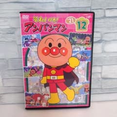ケース付 それいけ!アンパンマン '21 vol.12 DVD 2021年 - メルカリ