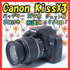 バッテリー3個付き⭐️Canon Kiss X3 超望遠⭐️スマホ転送OK⭐️ バッテリー3個付き⭐️Canon Kiss X3 超望遠⭐️スマホ転送OK