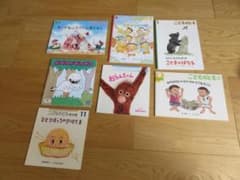 こどものとも 絵本 7冊セットのサムネイル