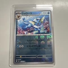 シャワーズ ヒトカゲ 151 モンスターボールミラーのサムネイル