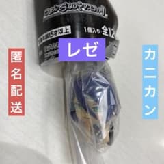 극장판 첸소맨 레제 편 묶고 연결하고 마스코트 1 레제 가니칸 ver.
