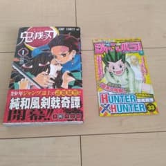 B170 吾峠呼世晴 鬼滅の刃 1巻 初版 初版帯 集英社 ジャンパラ 吾峠呼世晴 鬼滅の刃 1巻 初版 初版帯 集英社 ジャンパラ 【公式通販】