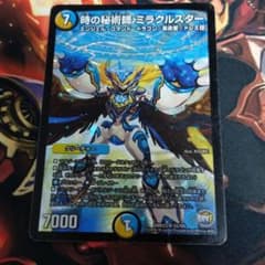 デュエルマスターズ 時の秘術師 ミラクルスターのサムネイル