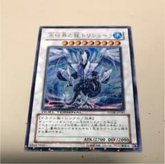 遊戯王 DT08-JP042 氷結界の龍トリシューラ シークレット 他のサムネイル