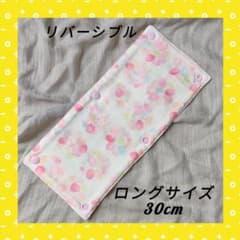 №27 水筒肩紐カバー ロングサイズ リバーシブル 花柄 ドット ピンク