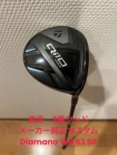 テーラーメイド Qi10 MAX フェアウェイウッド 3番 Diamana WB - メルカリ
