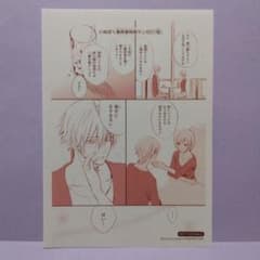 ☆レア 妖狐×僕SS いぬぼく最終巻特典マンガ⑪ 非売品ペーパー - メルカリ