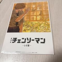 チェンソーマン -レゼ篇- フォト・ブロマイドのサムネイル