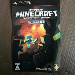 マインクラフト プロダクトコードつきのサムネイル