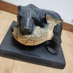 北海道 木彫り 熊 鮭 彫刻 置物 民芸品のサムネイル