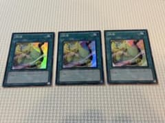 遊戯王 調律 3枚セットのサムネイル