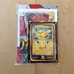 ピカチュウ」ジャンボステッカー ポケモンカード30thコロコロコミック