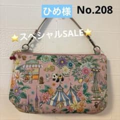 感謝価格 SALE ユキエモン 持ち手付き20cmファスナー ダーツマチポーチ