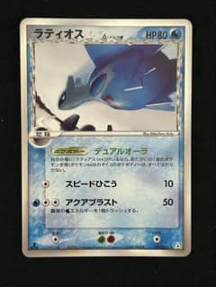 ラティオス δ-デルタ種 ポケモンカード 014/052のサムネイル