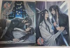 魔道祖師 公式茶屋 クリアポスター 2種セット 忘羨 - メルカリ