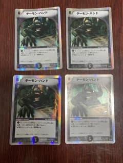 デュエルマスターズ　デーモン・ハンド